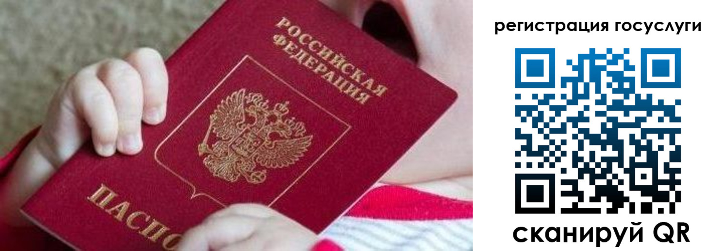 временная регистрация для всех в Бодайбо